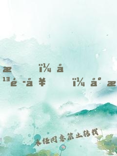 我，平頭哥，專治各種不服！